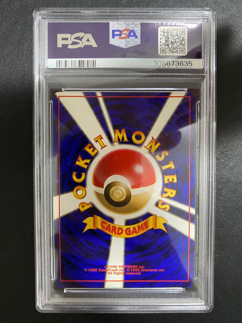 エリカのピクシー 旧裏 psa9 ポケモンカード