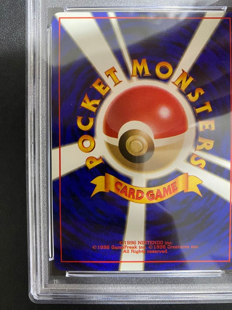 エリカのピクシー 旧裏 psa9 ポケモンカード