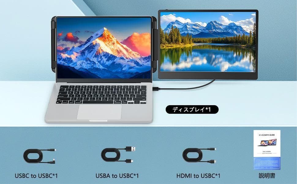 14インチ ノートパソコン用モニター デュアルモニター デュアルディスプレイ
