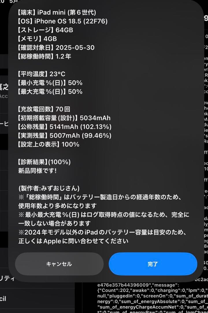 【超美品】【限定保証あり】iPad mini 第6世代 64GB