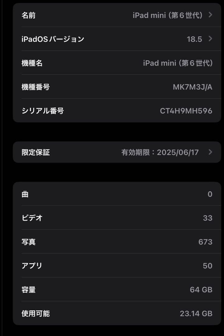 【超美品】【限定保証あり】iPad mini 第6世代 64GB