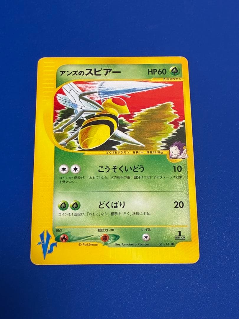 【1ED】ポケモンカード●VSシリーズ 8枚セット
