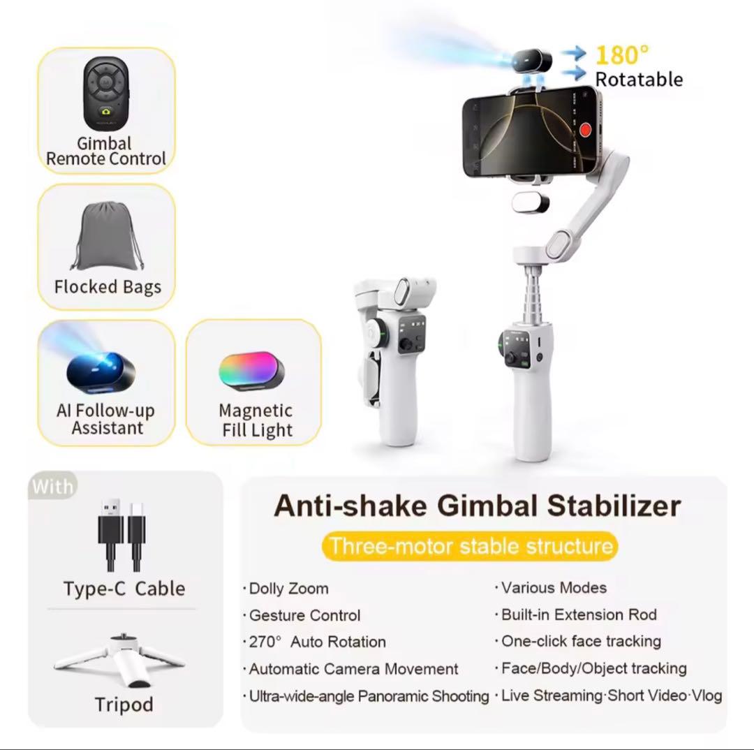 【美品】Smart V8 3軸スマートフォンスタビライザー　セット【1回使用】
