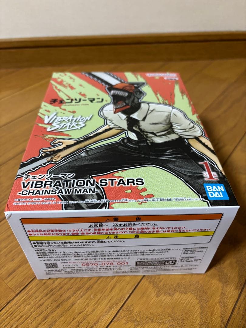VIBRATION STARS チェンソーマン フィギュア未開封新品