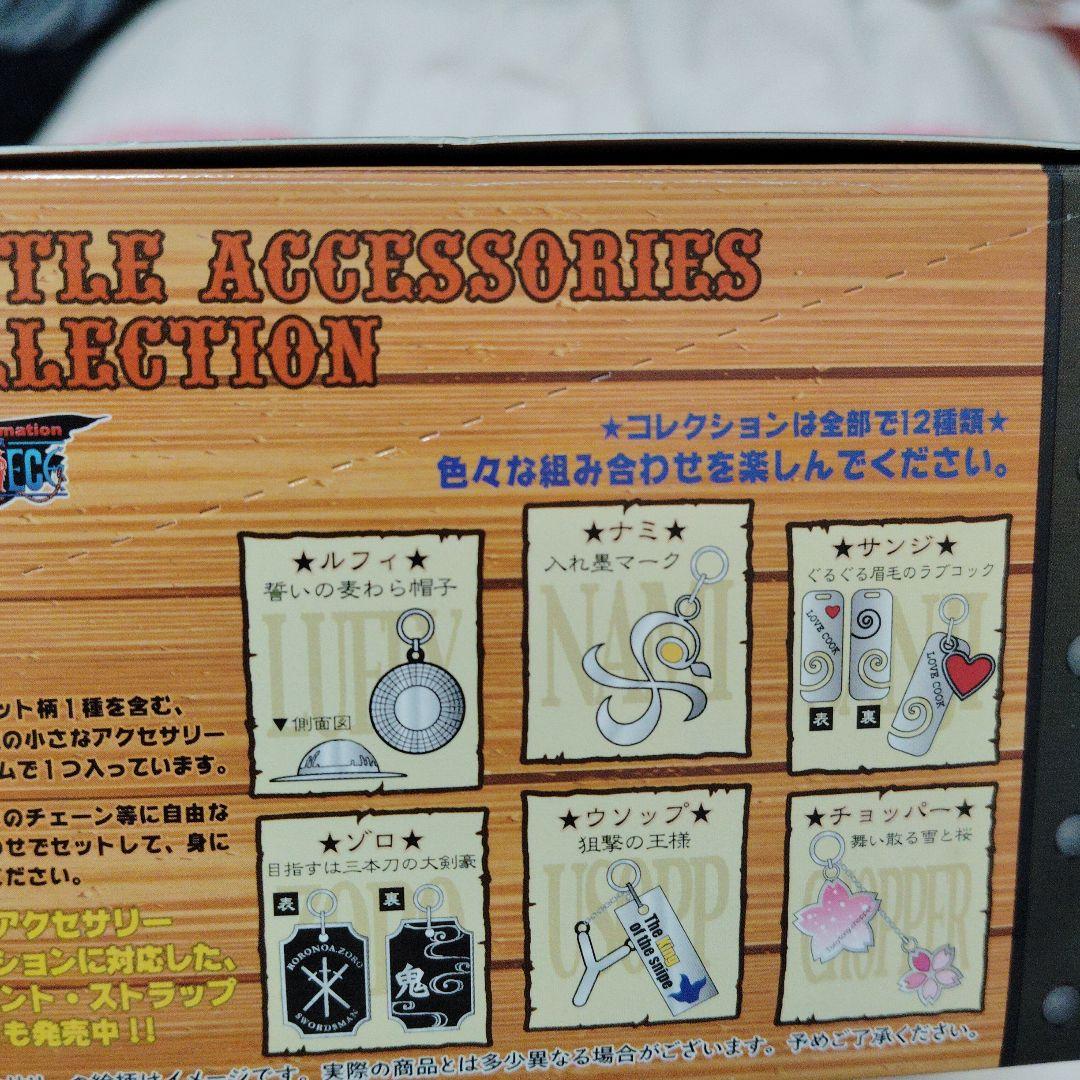 超貴重　　希少 ワンピース 海賊財宝箱 リトルアクセサリーコレクション