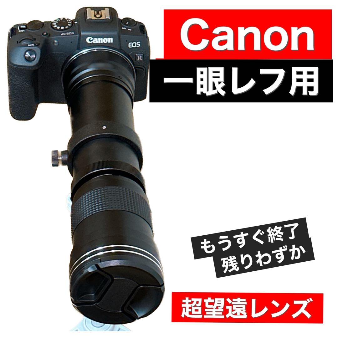 よく売れてます！Canonカメラ対応！望遠ズームレンズ！カメラ初心者サポート付き