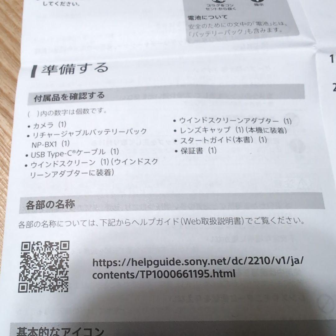 SONY ZV-1F ホワイト デジタルカメラ