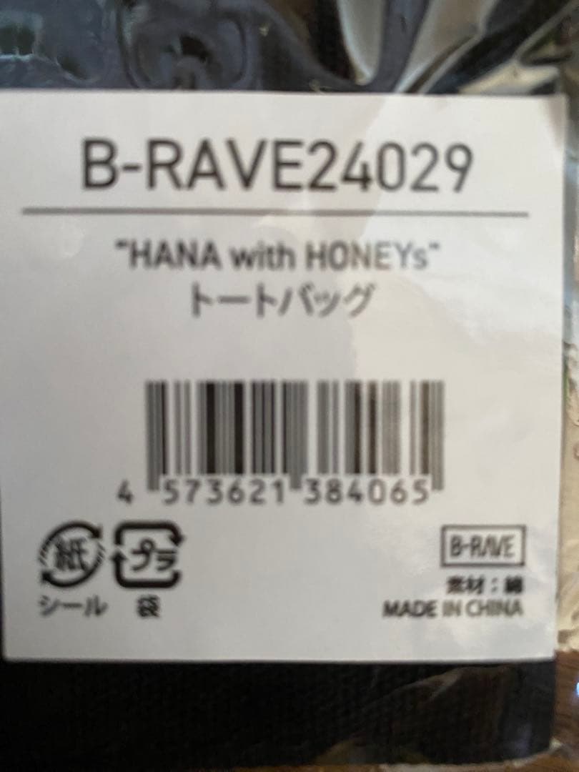 HANA with HONEYs トートバッグ HANA　ファンミ HANA