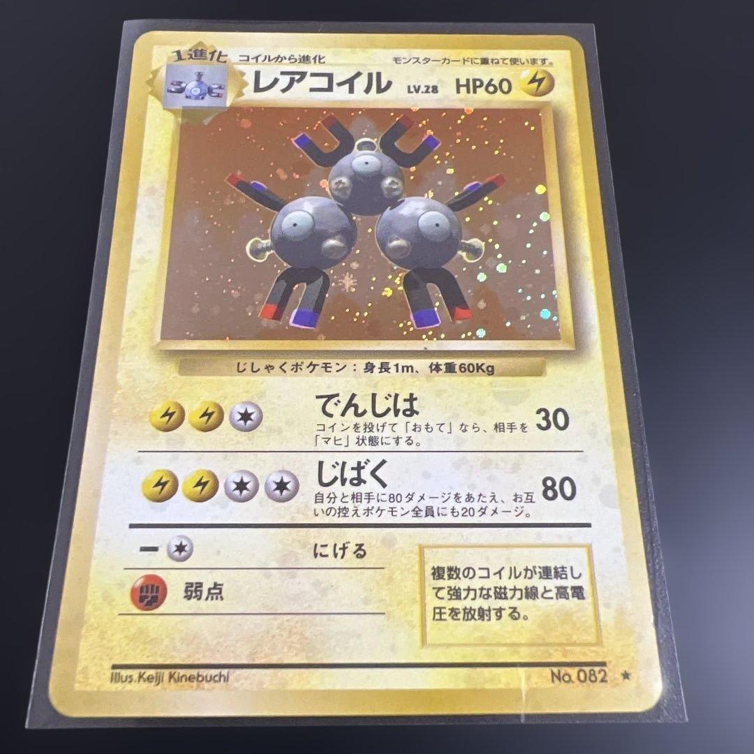 ポケモンカード旧裏　キラ６枚セット　第1弾拡張パック