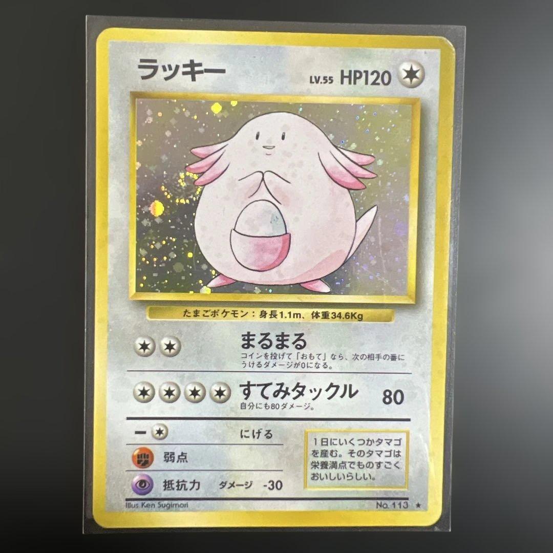 ポケモンカード旧裏　キラ６枚セット　第1弾拡張パック