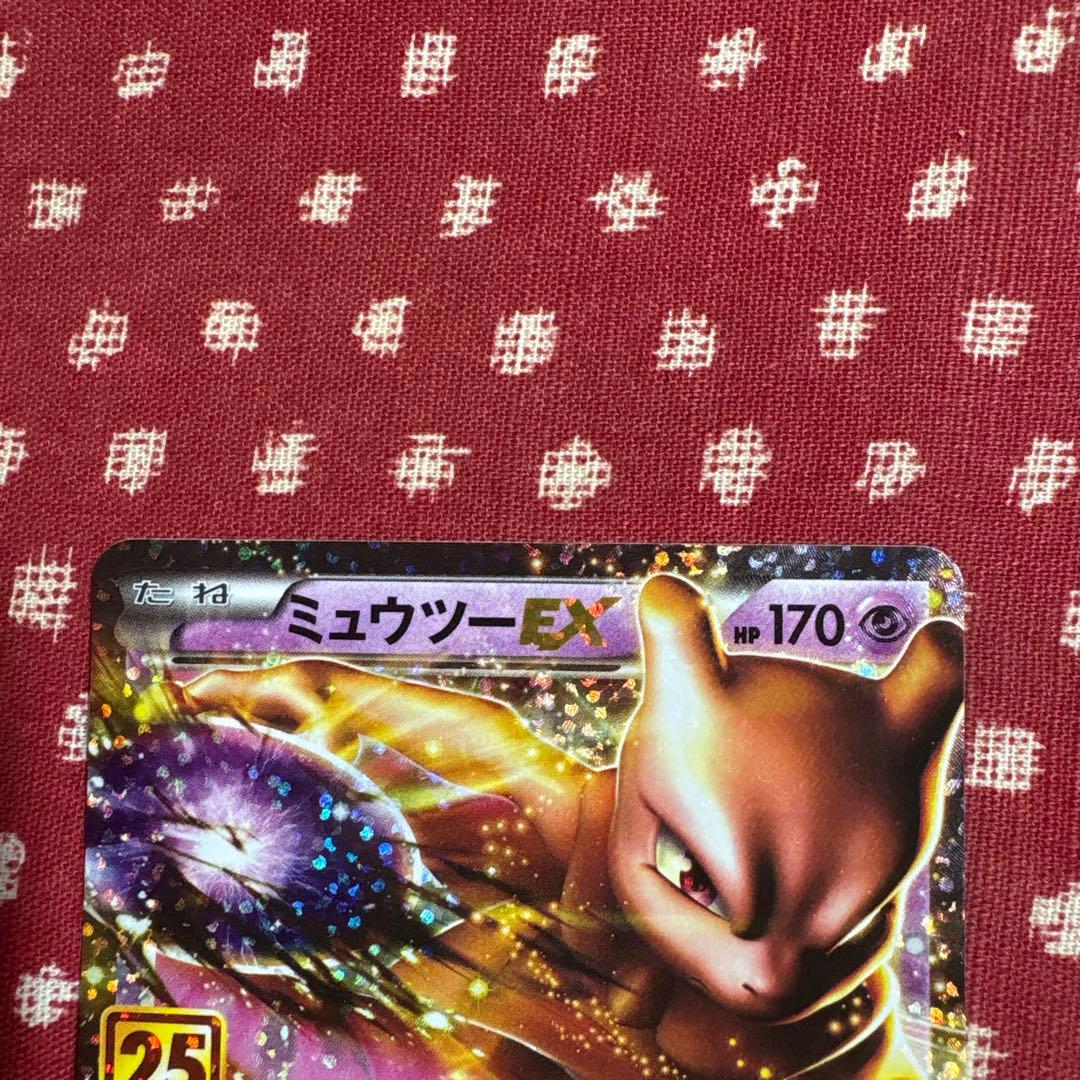 ミュウex ミュウツーex 25周年 プロモ まとめ