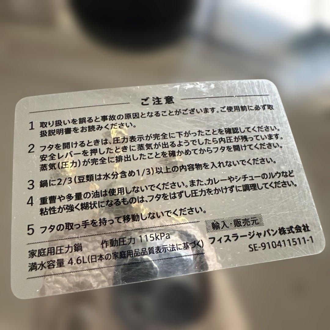 専用です♡Fissler 圧力鍋 ビタクイック⭐︎ステンレススチール 蒸し器付き