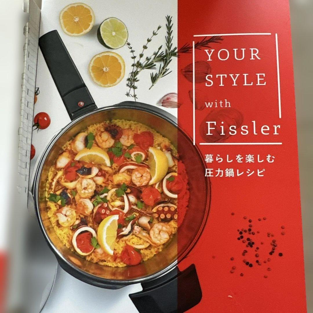 専用です♡Fissler 圧力鍋 ビタクイック⭐︎ステンレススチール 蒸し器付き