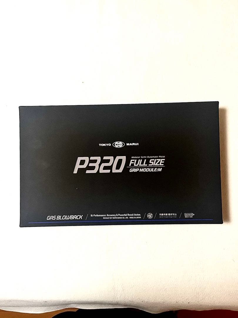 P320 FULL SIZU 東京マルイ ガスブローバック ガン