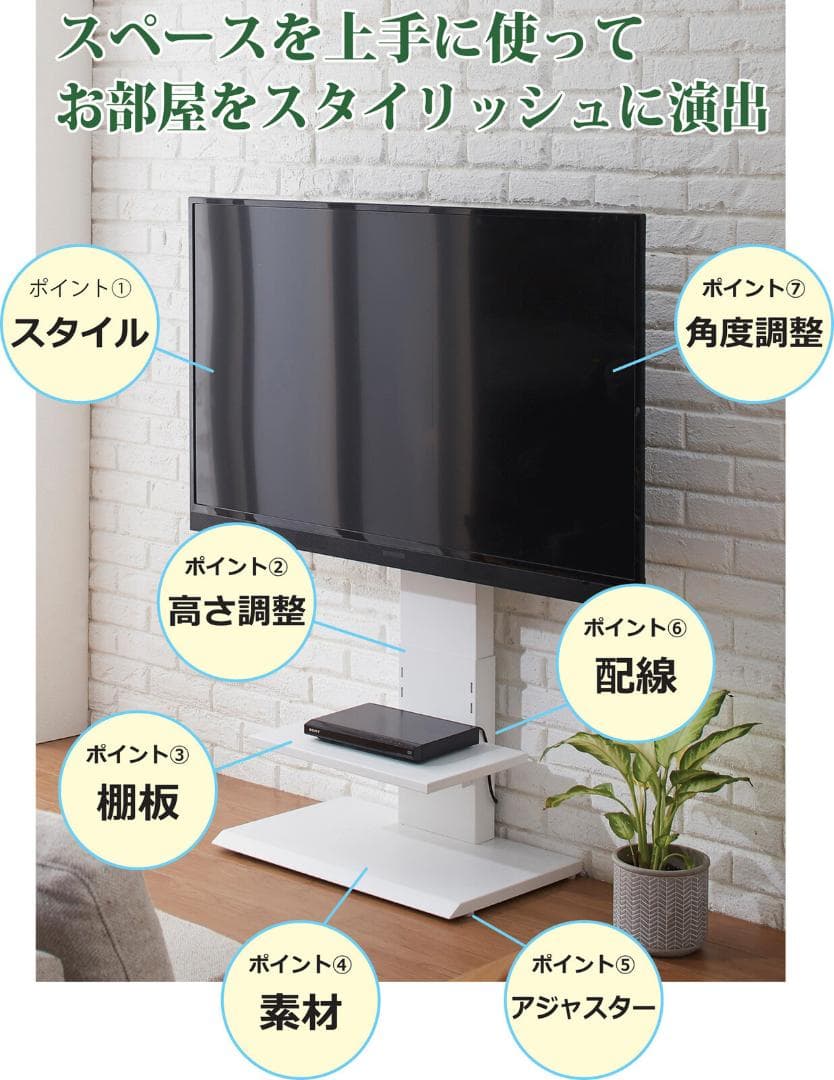 壁掛け風　アングル　テレビ台　ハイタイプ　省スペース　高さ5段階調節　転倒防止