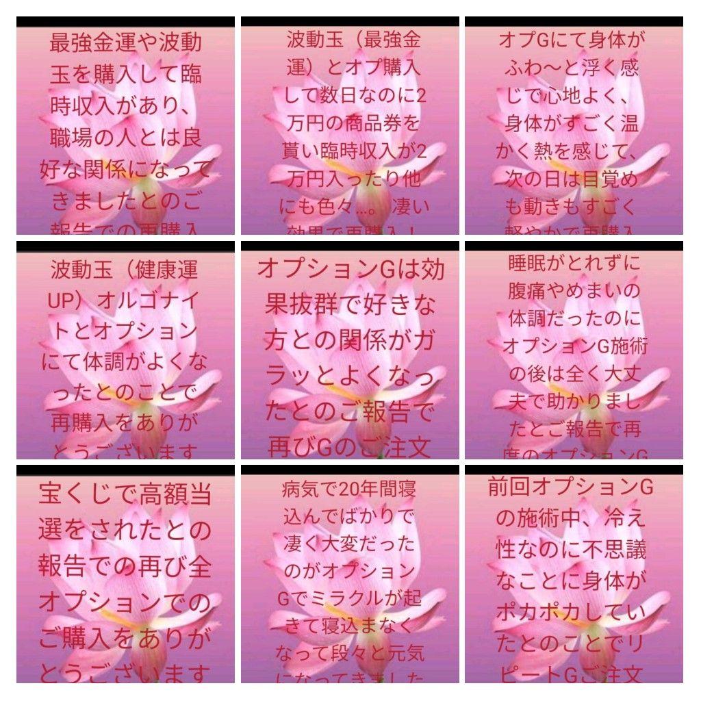 【新作】波動玉（潜在意識）オルゴナイトのキーホルダー（願い叶えるオイル封入）
