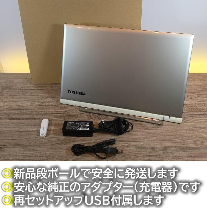 希少純正リカバリノートパソコン高音質で高解像度なオフィス付きすぐ使えるWin11