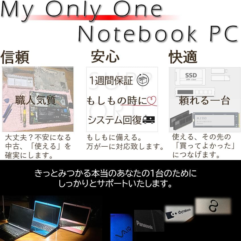 希少純正リカバリノートパソコン高音質で高解像度なオフィス付きすぐ使えるWin11