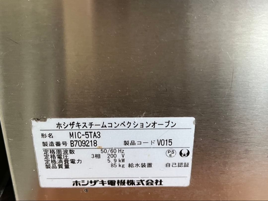 ◇ホシザキスチームコンベクションオープン MIC-5TA3