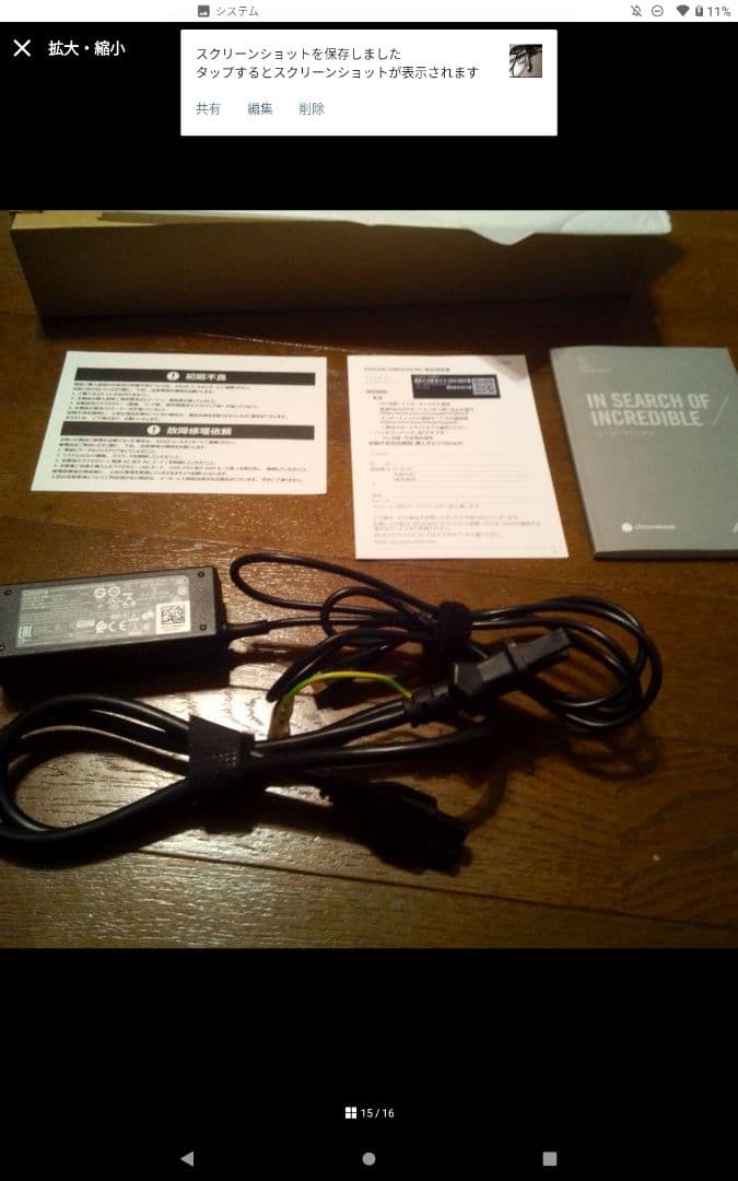 Chromebook本体 ASUS Chromebook Flip c214ma chromebook
