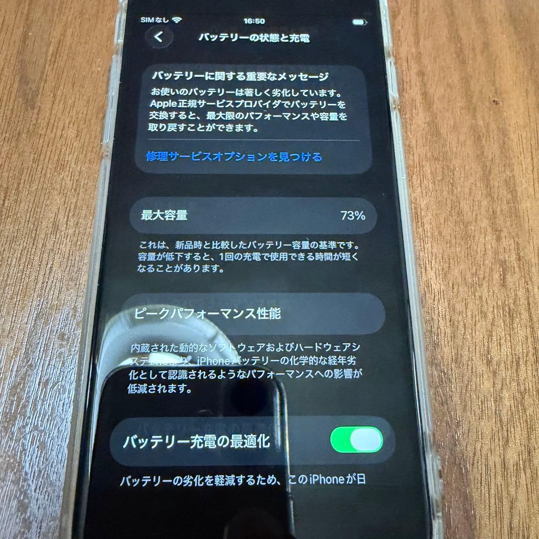 Apple iPhone SE 第2世代 SE2 ホワイト 128GB 白