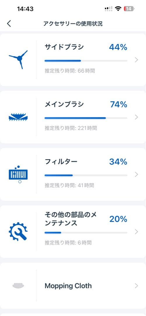Ecovacs エコバックス　Deebot T8 OZMO AIVI 自動掃除機