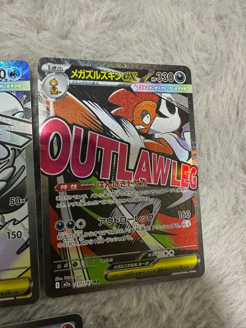 ポケモンカード メガドリーム　MA9枚セット　メガゲンガー　メガリザードン