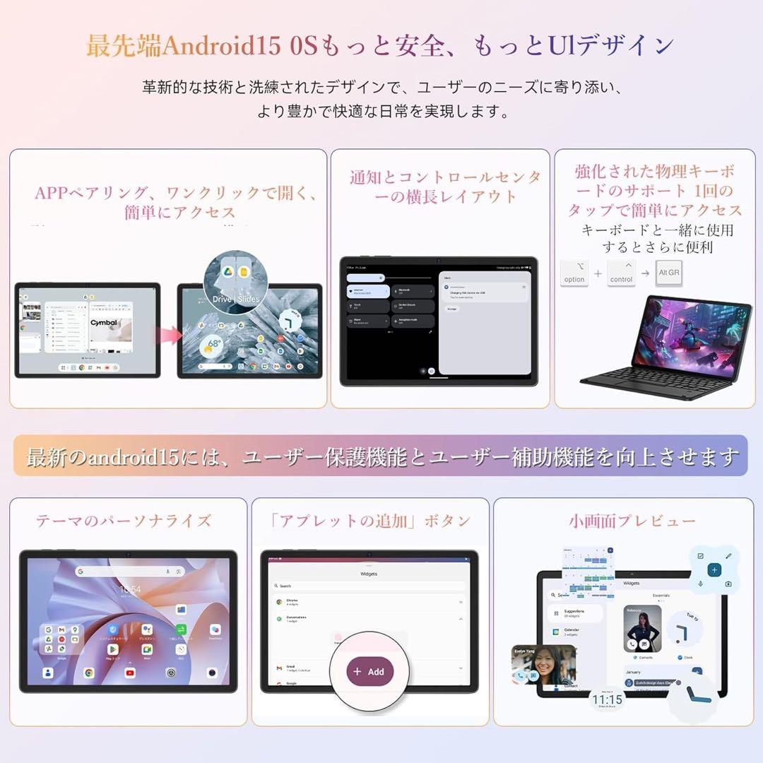【 美品＆送料無料 】Android15 AIタブレット 11インチ