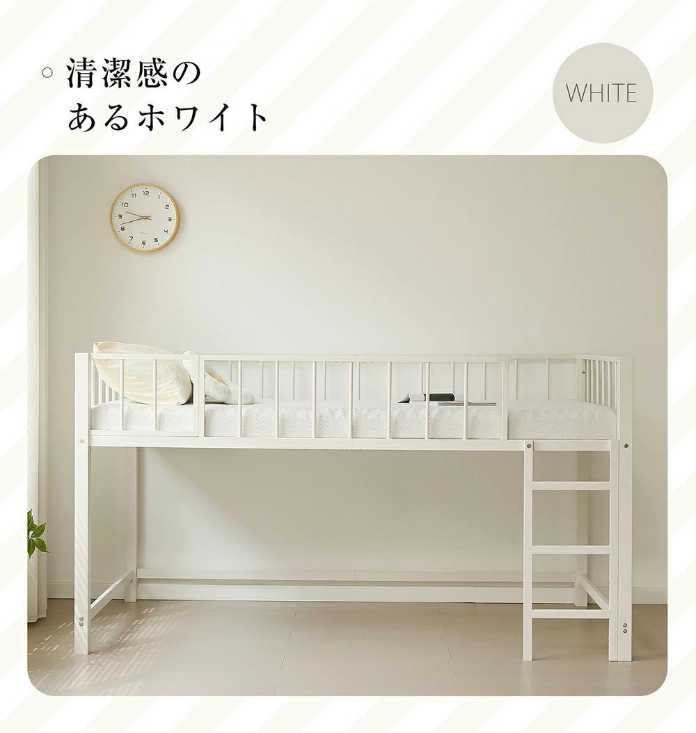 限定価格！ロフトベッド　シングル　高さ110cm　子供部屋に最適　WHITE
