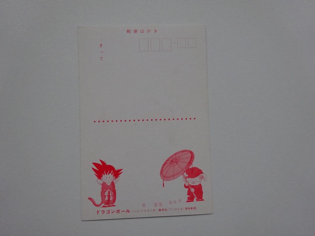 【ポストカード】ドラゴンボール 全員集合