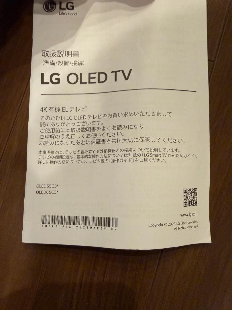 と*と様 LG 55V型 4K有機ELテレビ OLED55C3PJA