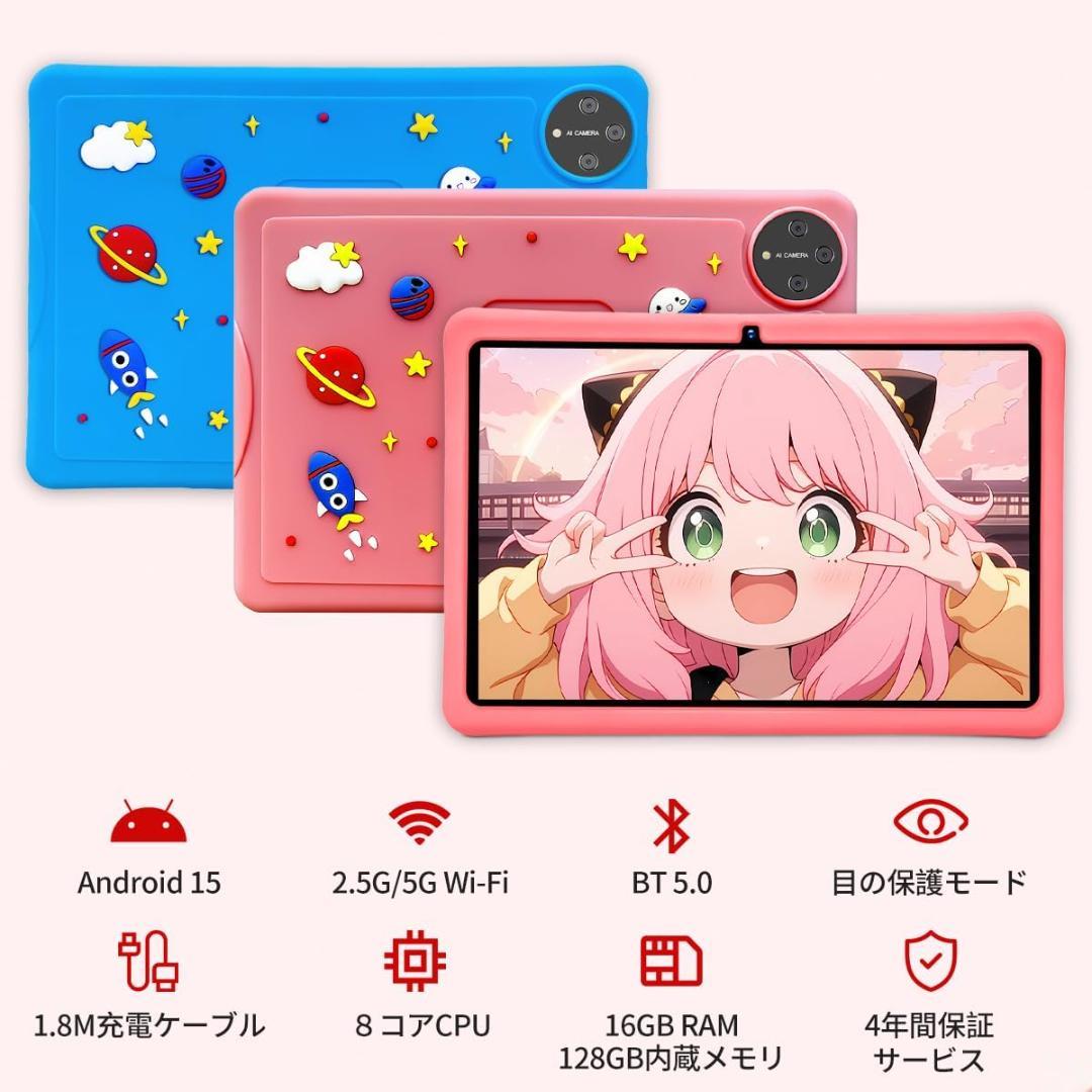 子供向けタブレット 10.1インチ キッズタブレット Android 15 動画
