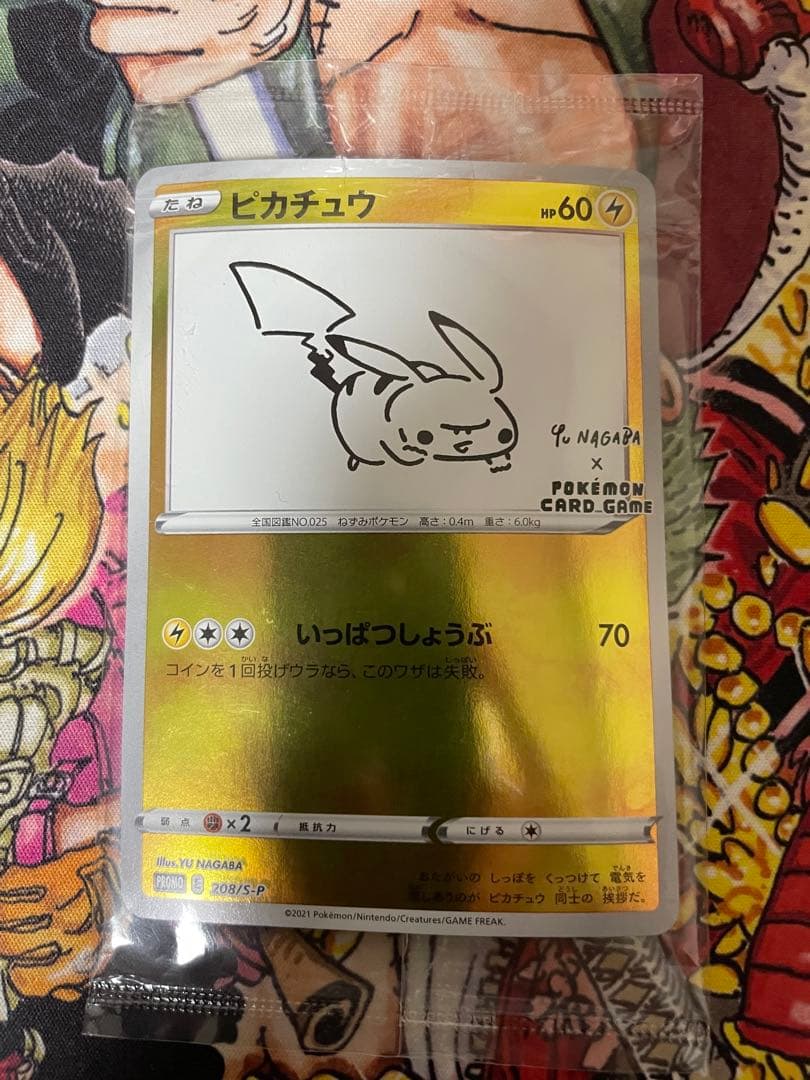 【未開封】ピカチュウ YU NAGABA×ポケモンカードゲーム