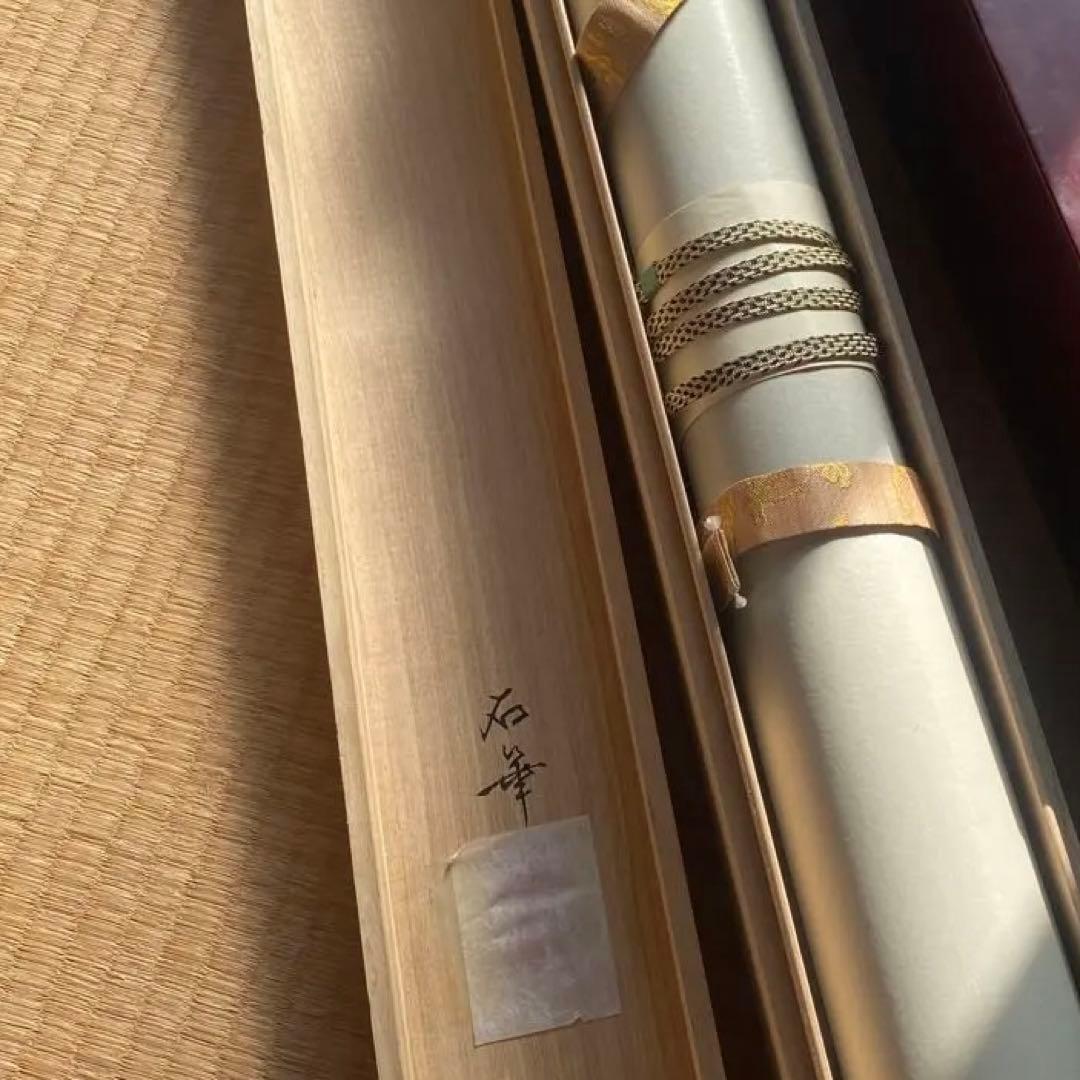 【破格】高松石華　猛虎　掛け軸　太巻二重箱　高級桐箱　尺五立
