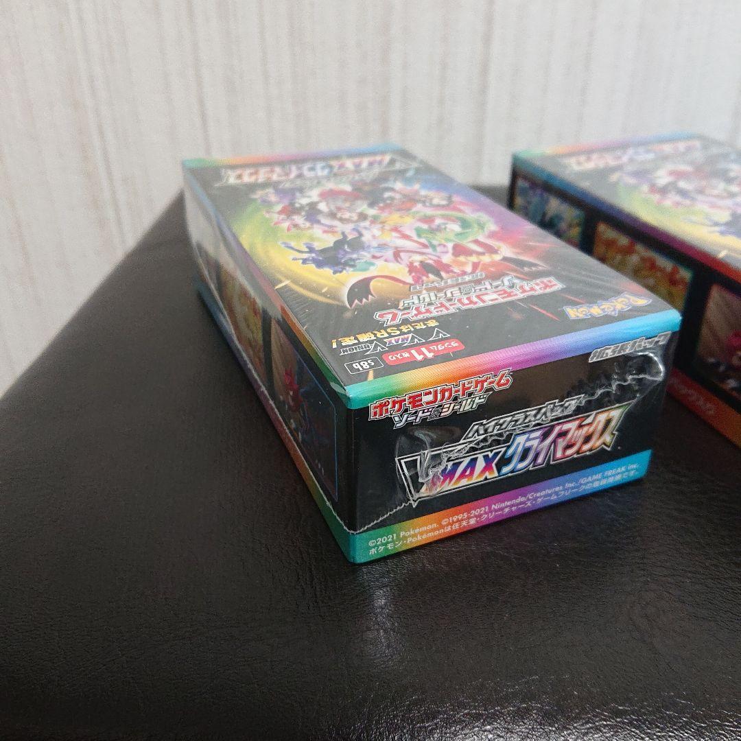 シュリンク付き 未開封 ポケモンカード VMAXクライマックス 3boxセット