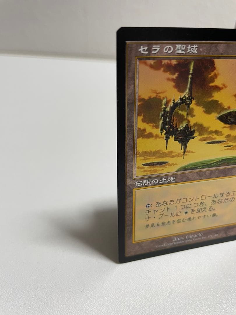 セラの聖域 Serra's Sanctum 日本語版 マジック：ザ・ギャザリング