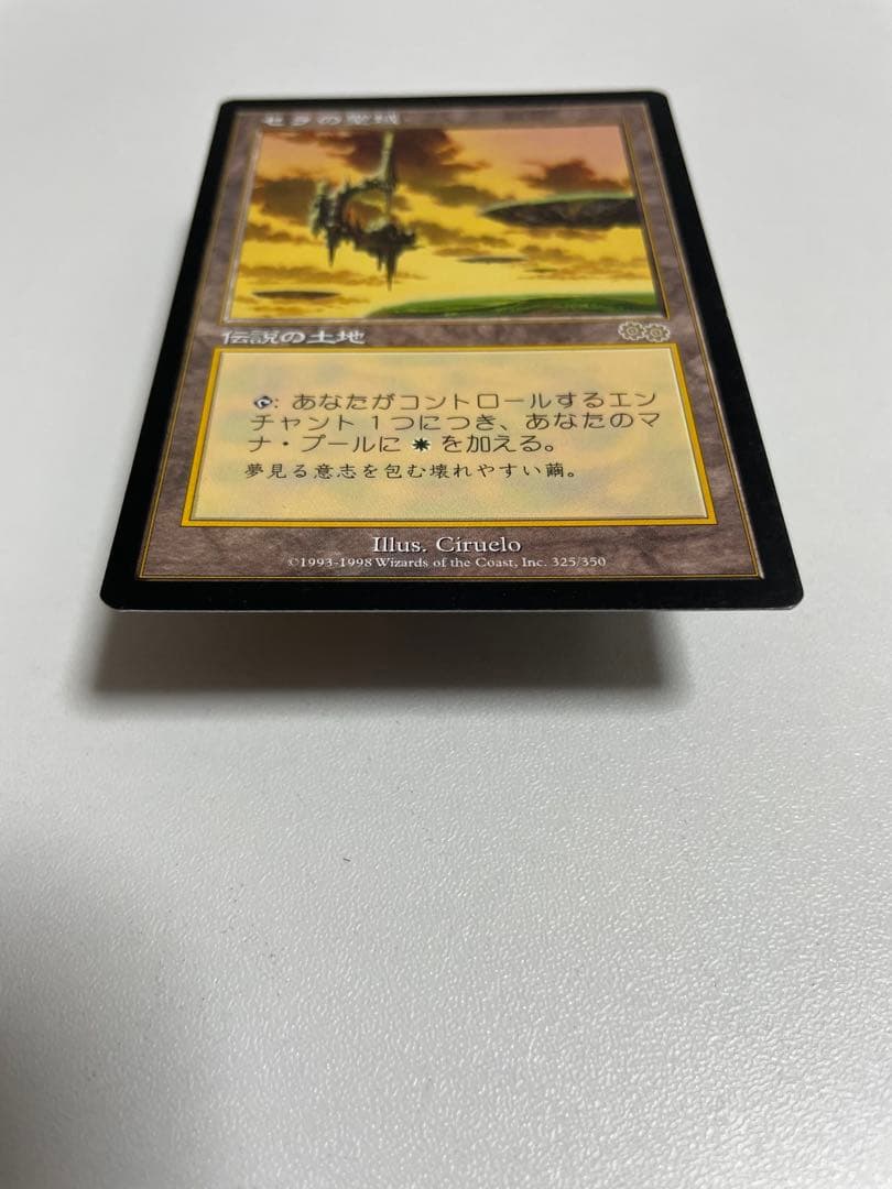 セラの聖域 Serra's Sanctum 日本語版 マジック：ザ・ギャザリング