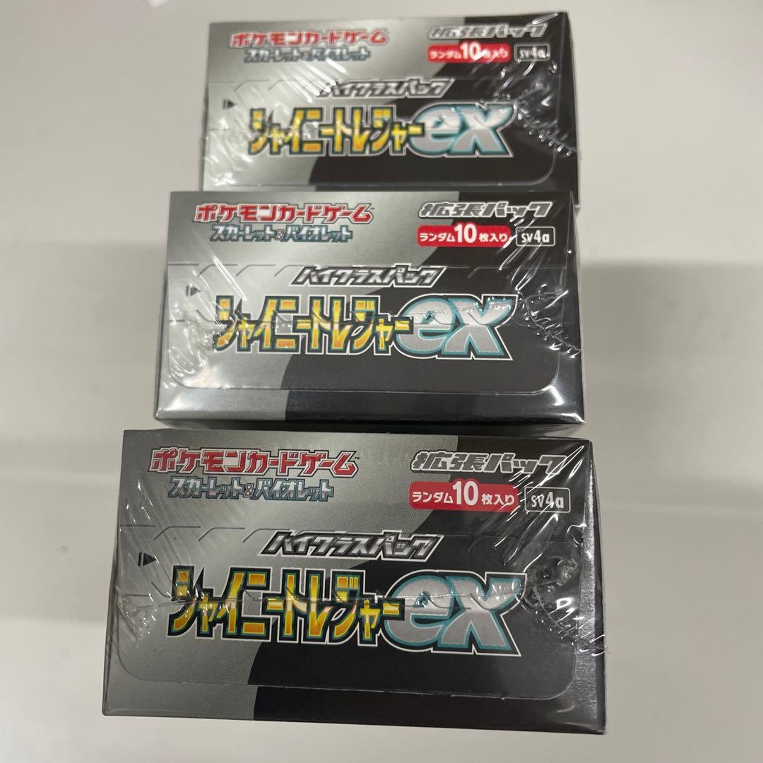 ポケモンカード ハイクラスパックシャイニートレジャーex