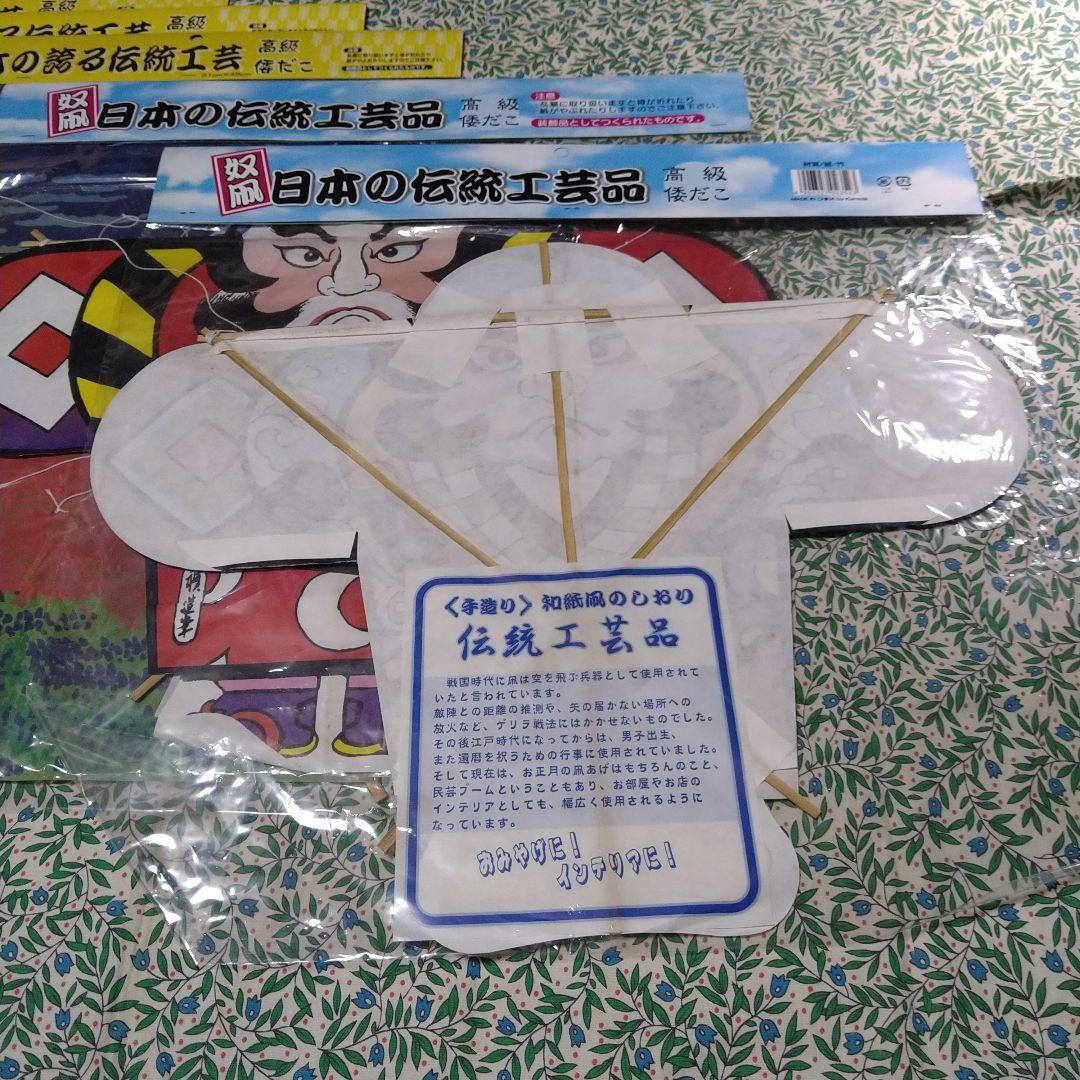 倭凧、奴凧