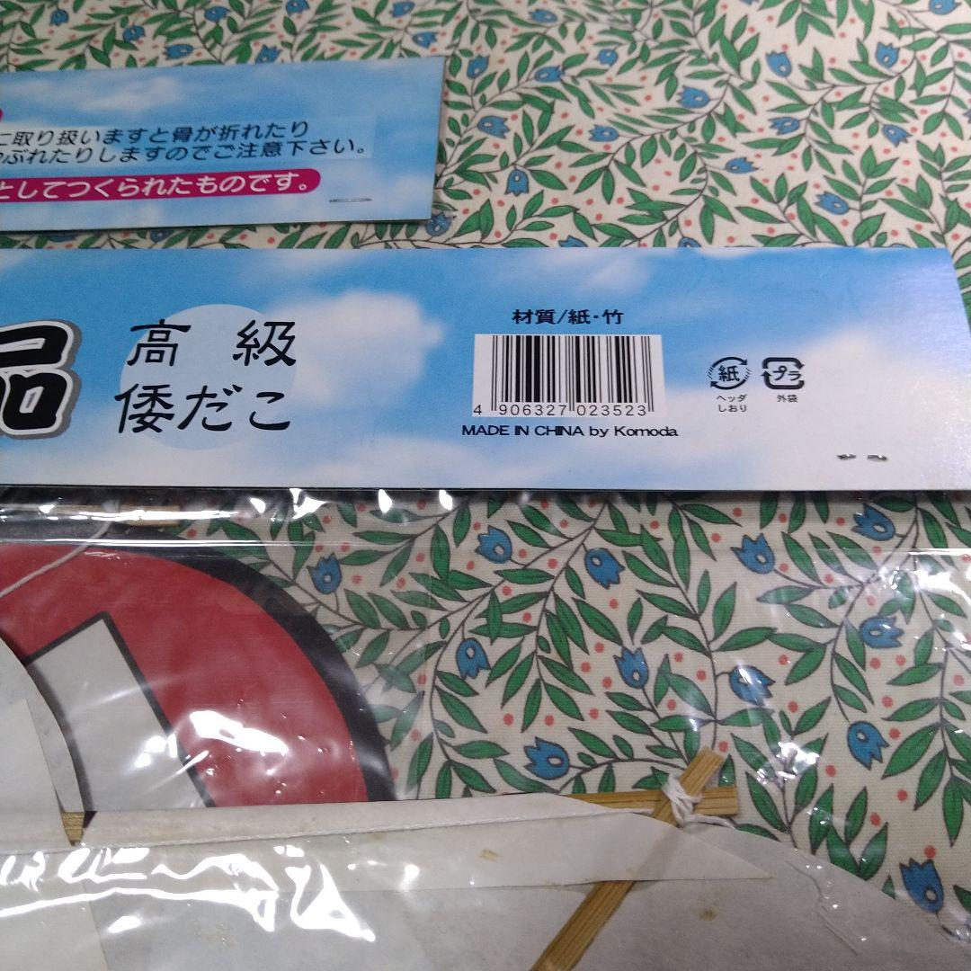 倭凧、奴凧