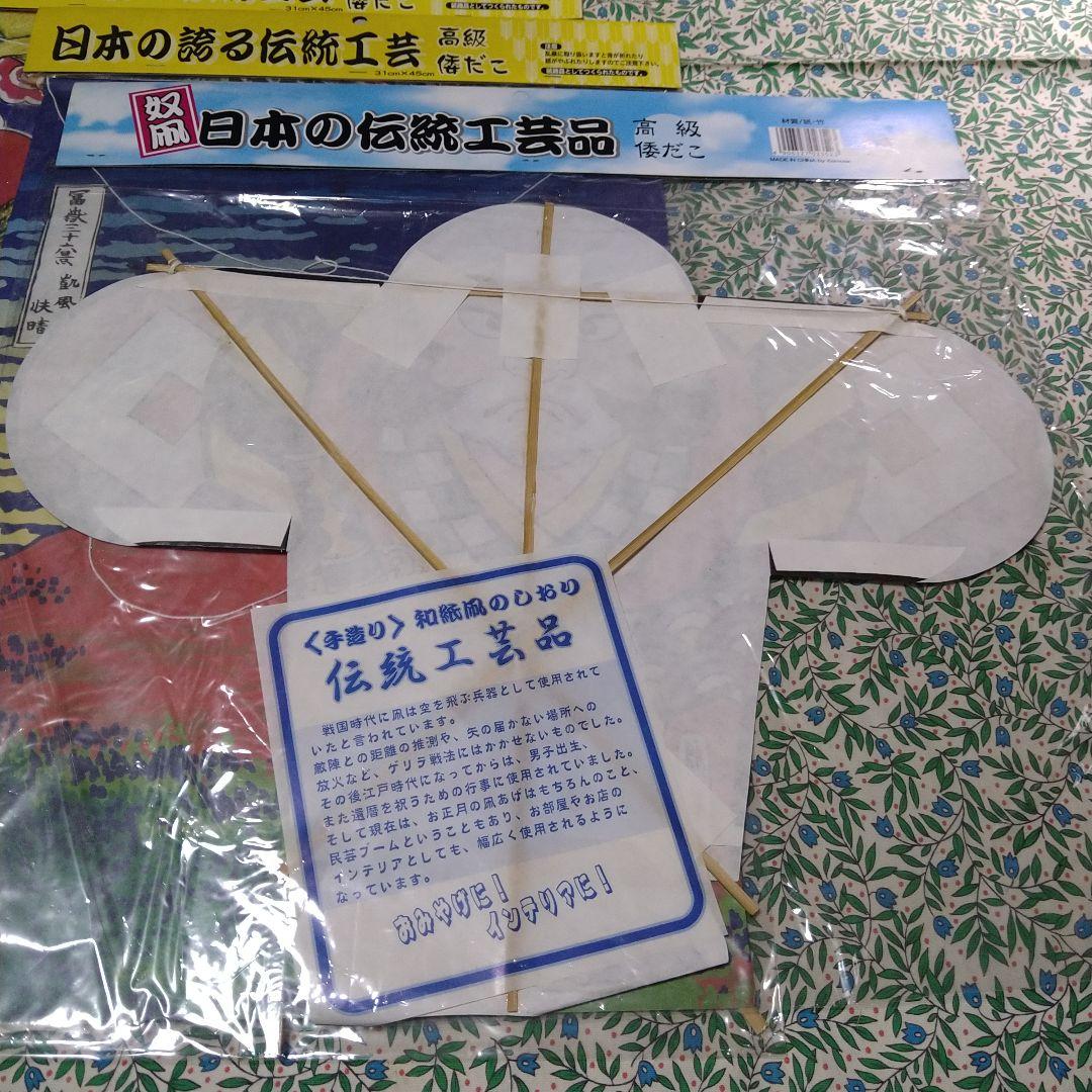 倭凧、奴凧