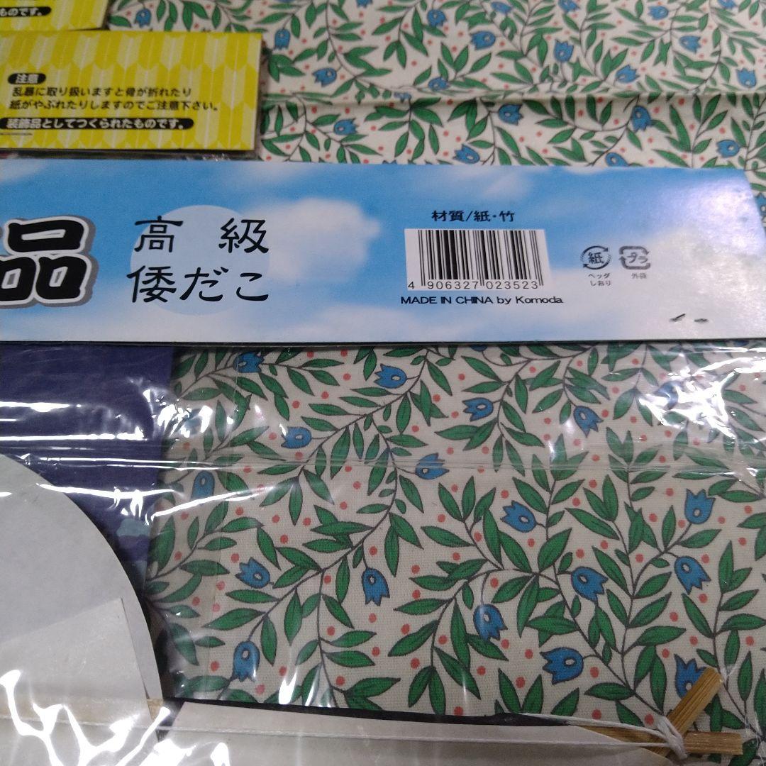 倭凧、奴凧