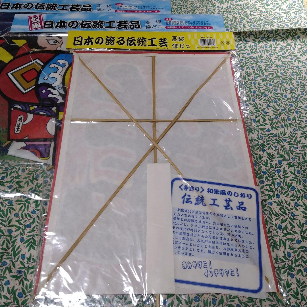 倭凧、奴凧