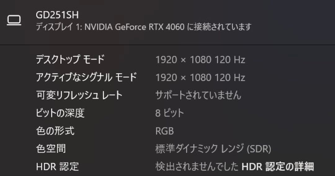 IODATA ゲーミングモニター24.5インチ120Hz HFSパネル ブラック