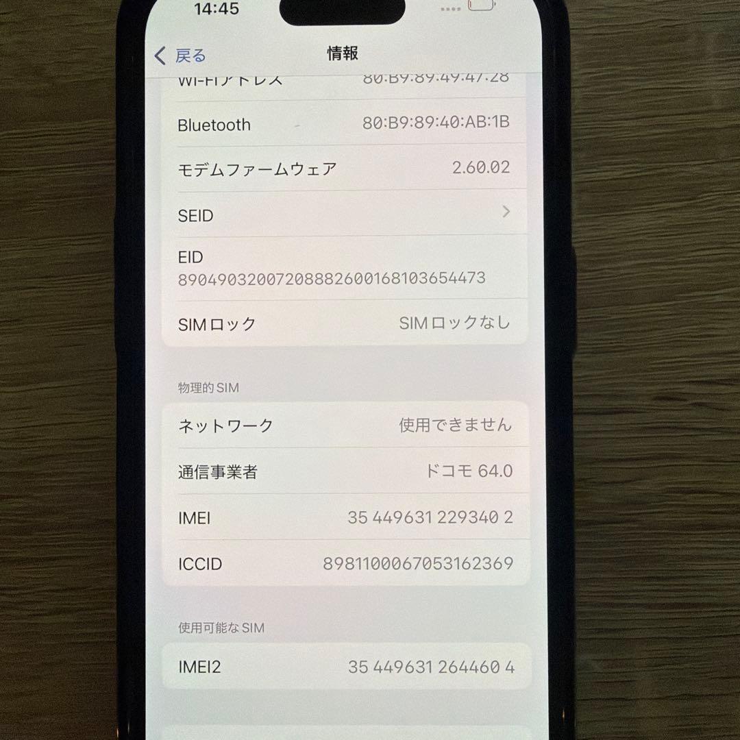 iPhone 15 Pro 256gb SIMフリー
