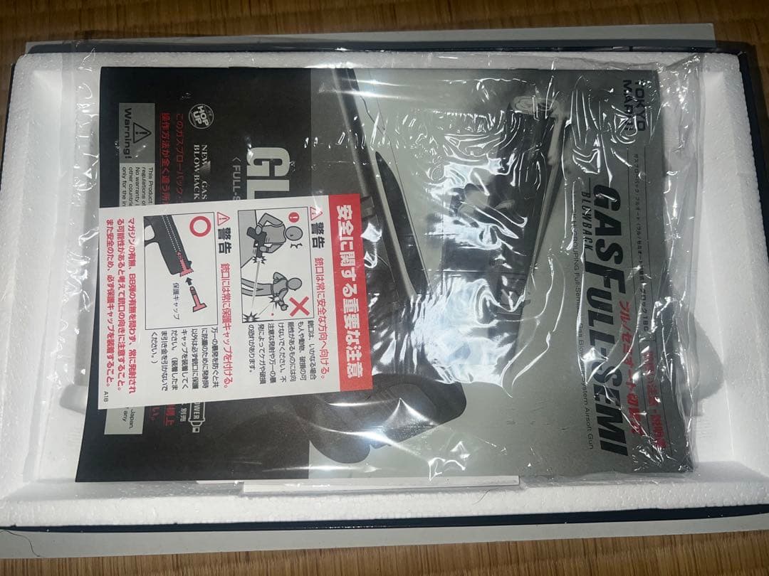 東京マルイ　ガスブローバックGLOCK18C