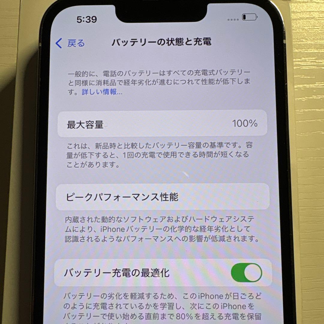 iPhone13 Pro 256GB シルバー SIMフリー 極美品