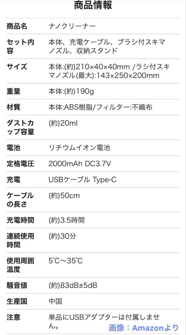 【新品・未使用】テラサ　ナノクリーナー　ハンディクリーナー