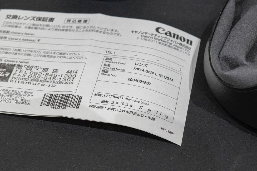 【最終値下げ‼️】Canon RF14-35 F4