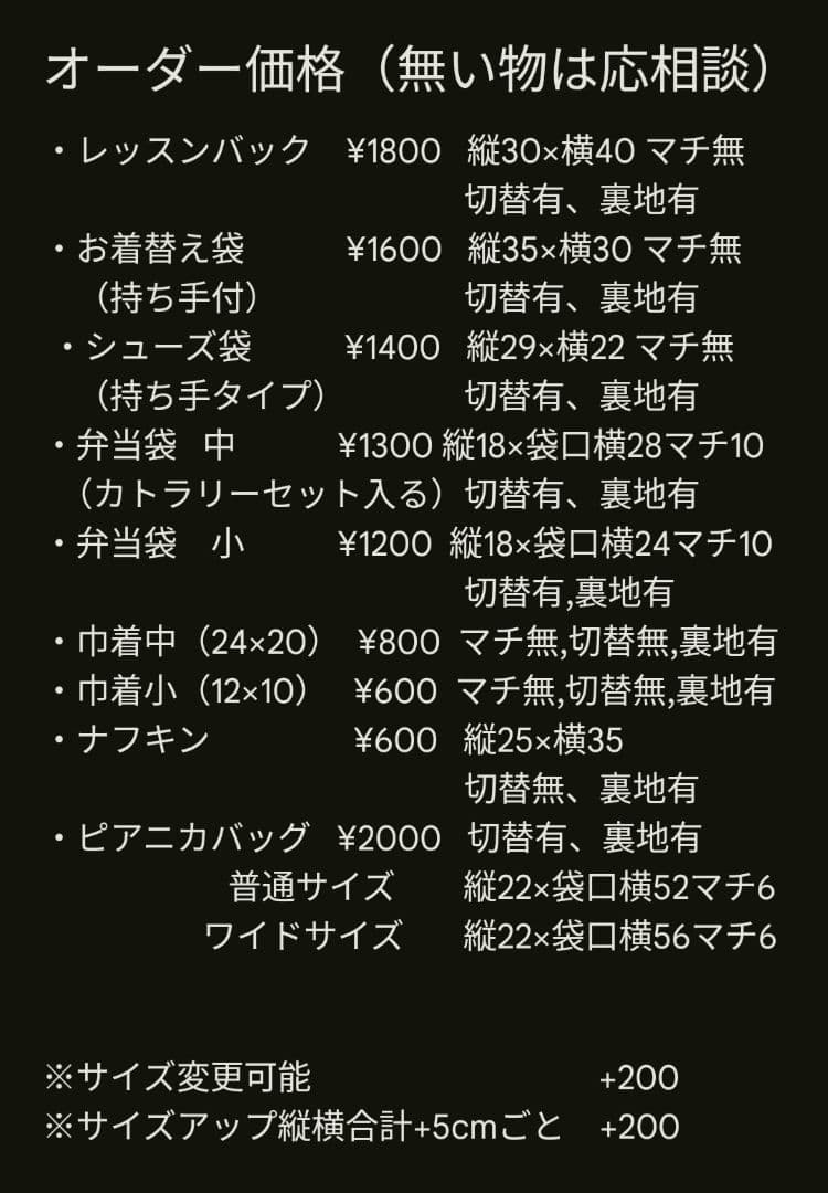 車柄トートバッグと巾着セット
